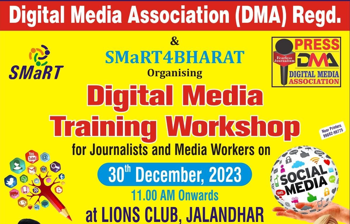 🪩 जालंधर में डिजिटल मीडिया एसोसिएशन (DMA) पत्रकारों के लिए Smart4Bharat के सहयोग से 30 दिसंबर को लायंस क्लब में लगाएगी Digital Media Training Workshop*